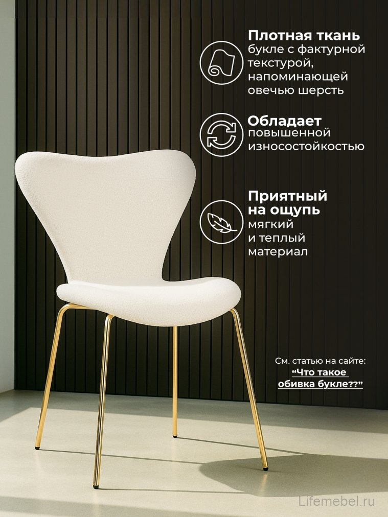 Стул на металлокаркасе Solo white / gold