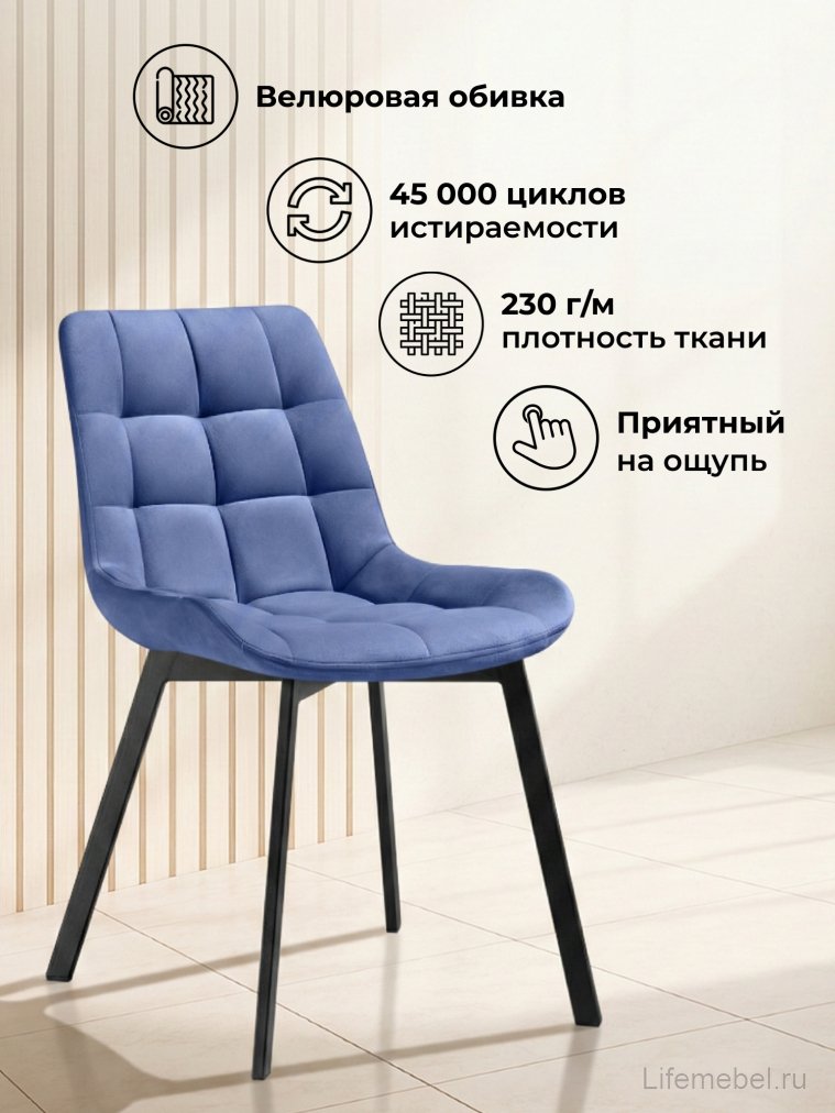 Стул на металлокаркасе Стронг вращающийся синий hl 58 / черный каркас