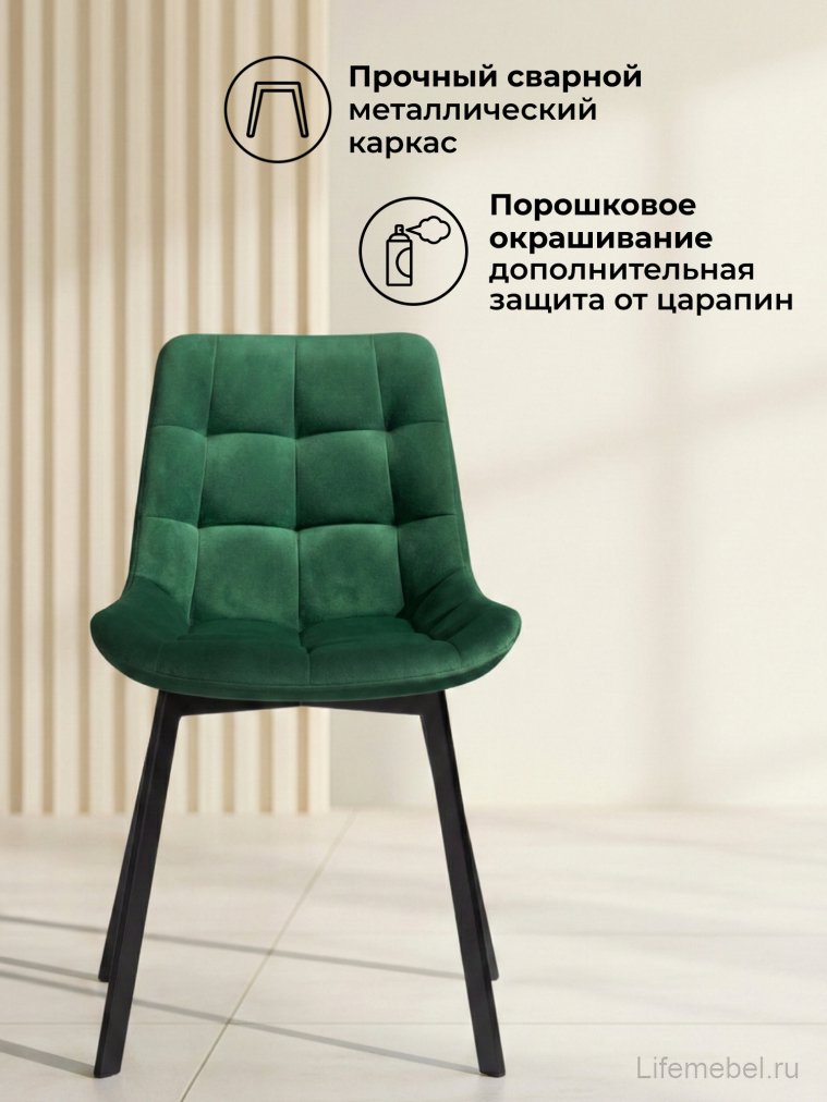 Стул на металлокаркасе Стронг зеленый hl 56 / черный каркас