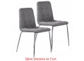 Комплект стульев на металлокаркасе Twins 532767
