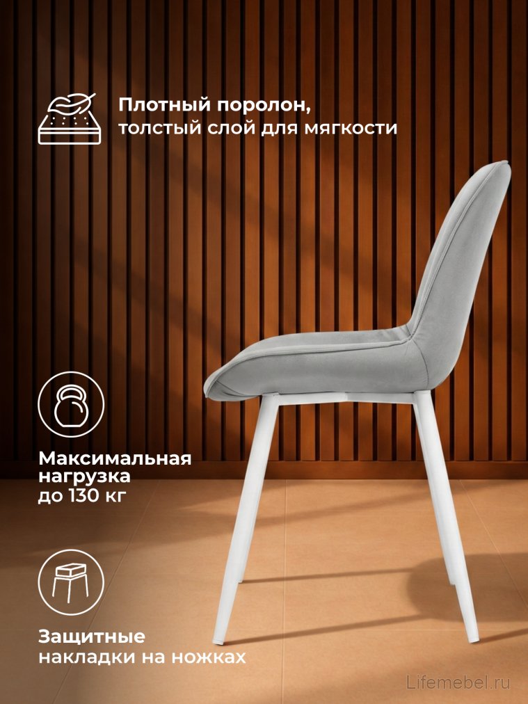 Стул на металлокаркасе Вейв светло-серый (hl 63) / белый каркас