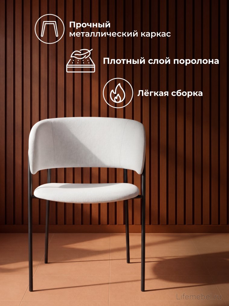 Стул на металлокаркасе Осло белый (milk) / черный