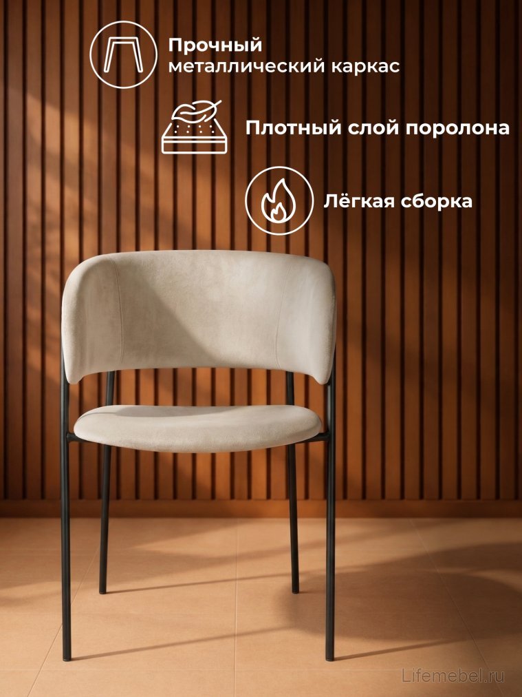 Стул на металлокаркасе Осло темно-бежевый (H-07) / черный