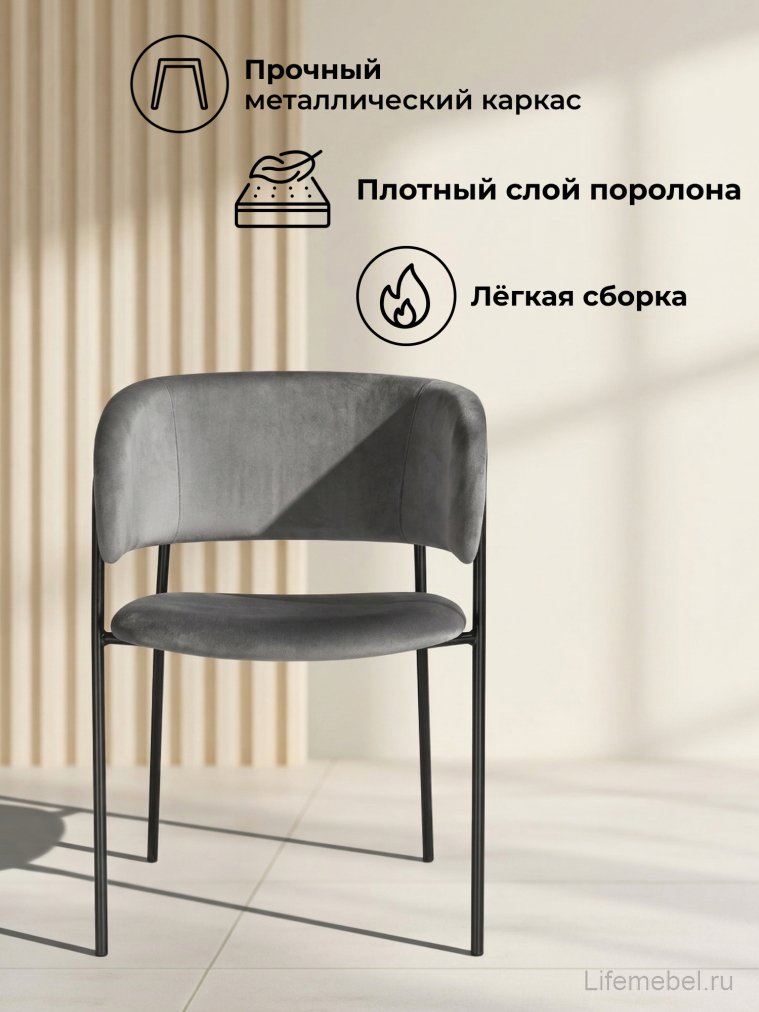 Стул на металлокаркасе Осло темно-серый (H-15) / черный