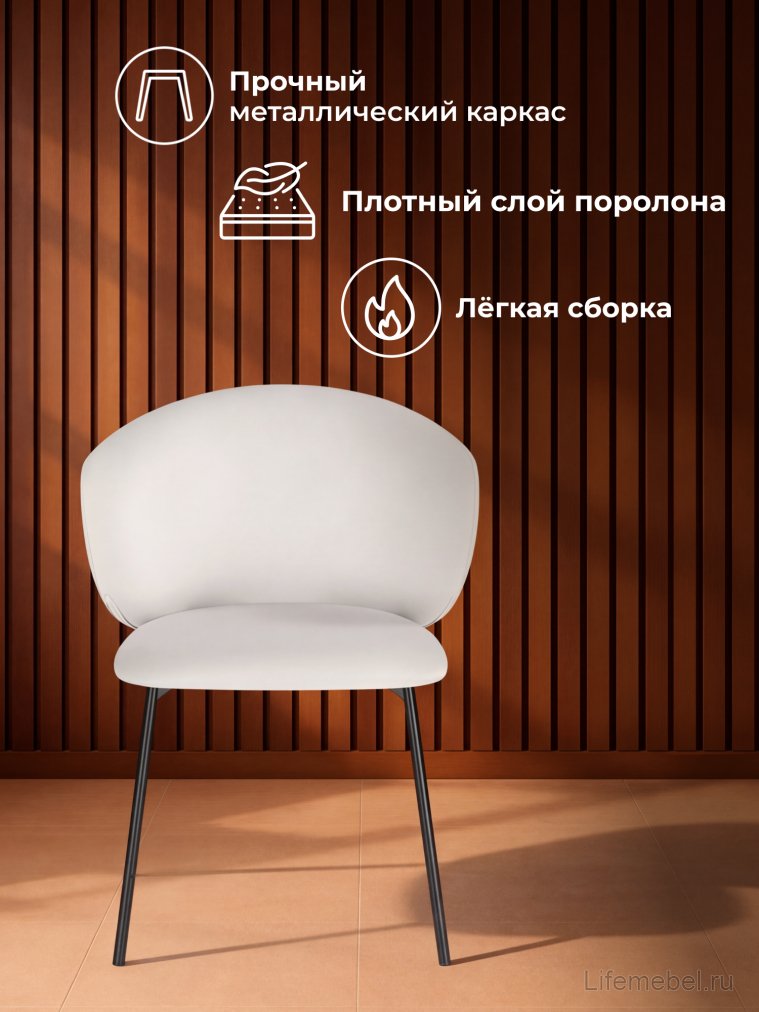 Стул на металлокаркасе Рикко белый (milk) / черный
