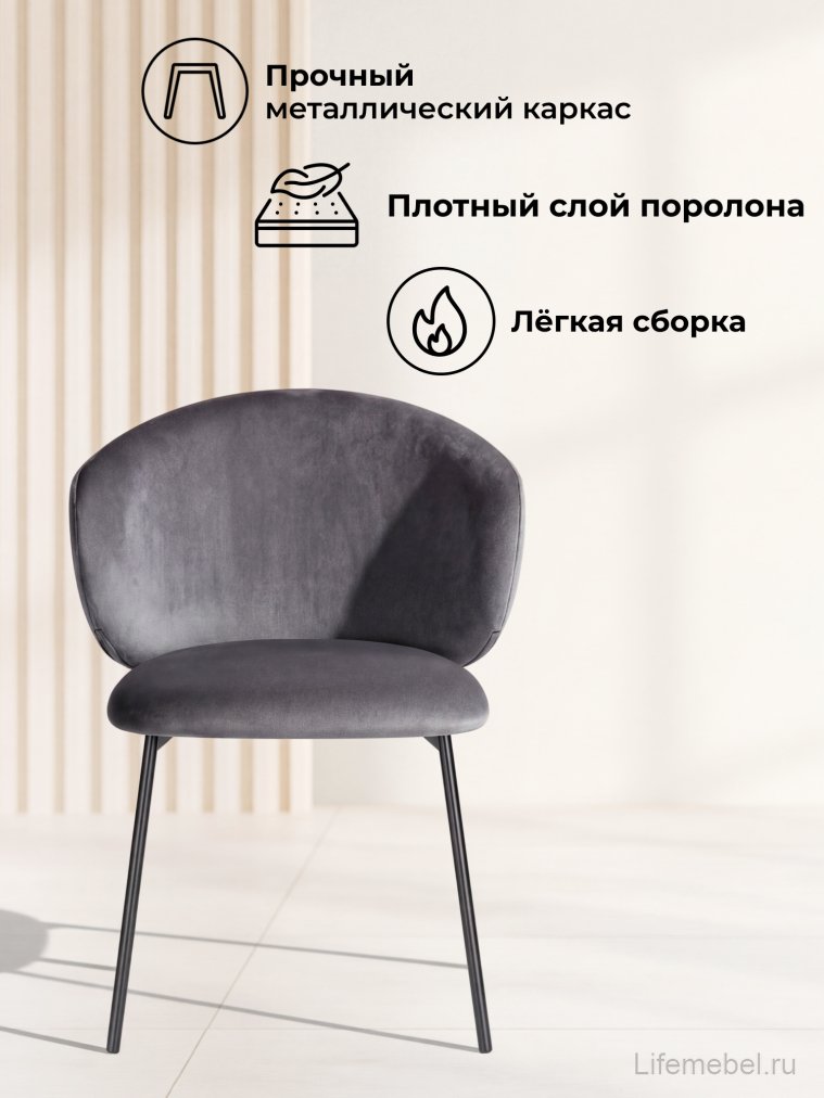 Стул на металлокаркасе Рикко темно-серый (H-15) / черный