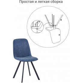 Стул на металлокаркасе Tom