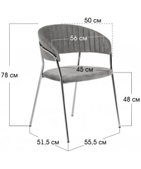 Стул на металлокаркасе Turin