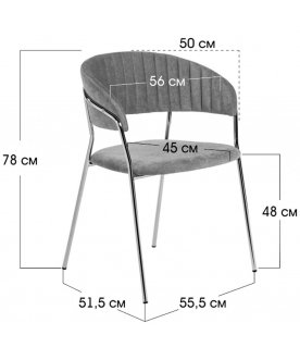 Стул на металлокаркасе Turin