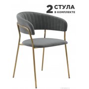 серый / золотой