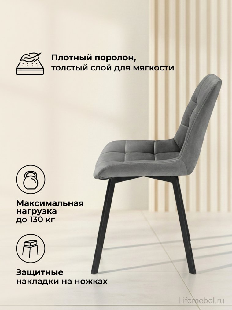 Стулья на металлокаркасе Челси 360 светло-серый (ZD 960) / черный