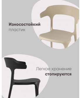 Пластиковый стул Марли