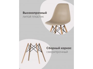 Пластиковый стул Hames