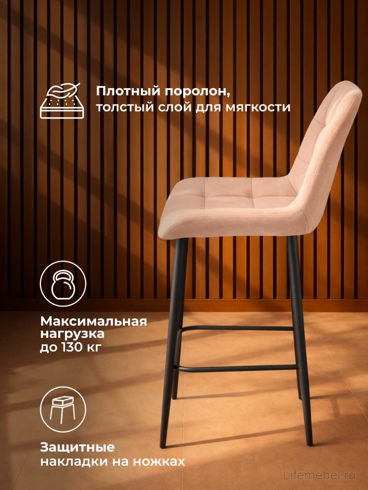 Полубарный стул Челси бежевый (zd 210) / черный