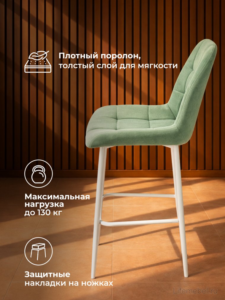Полубарный стул Челси фисташковый (zd 651) / белый