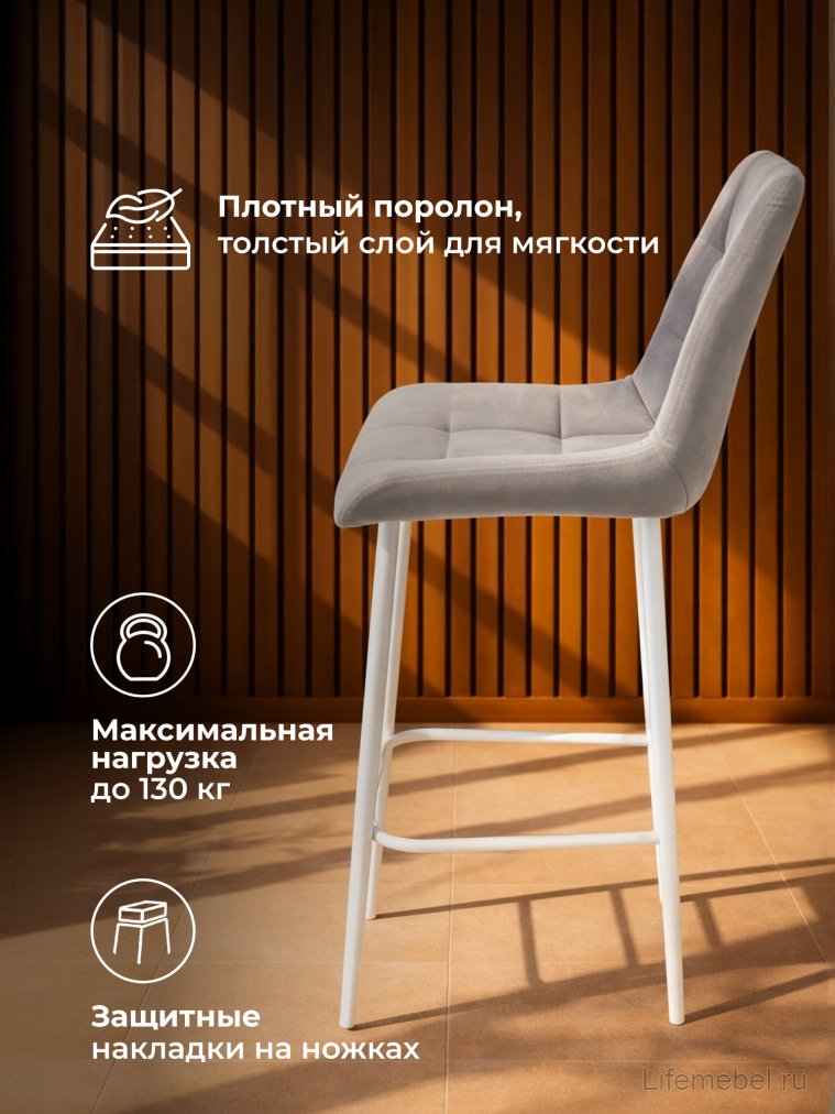 Полубарный стул Челси латте (zd 290) / белый