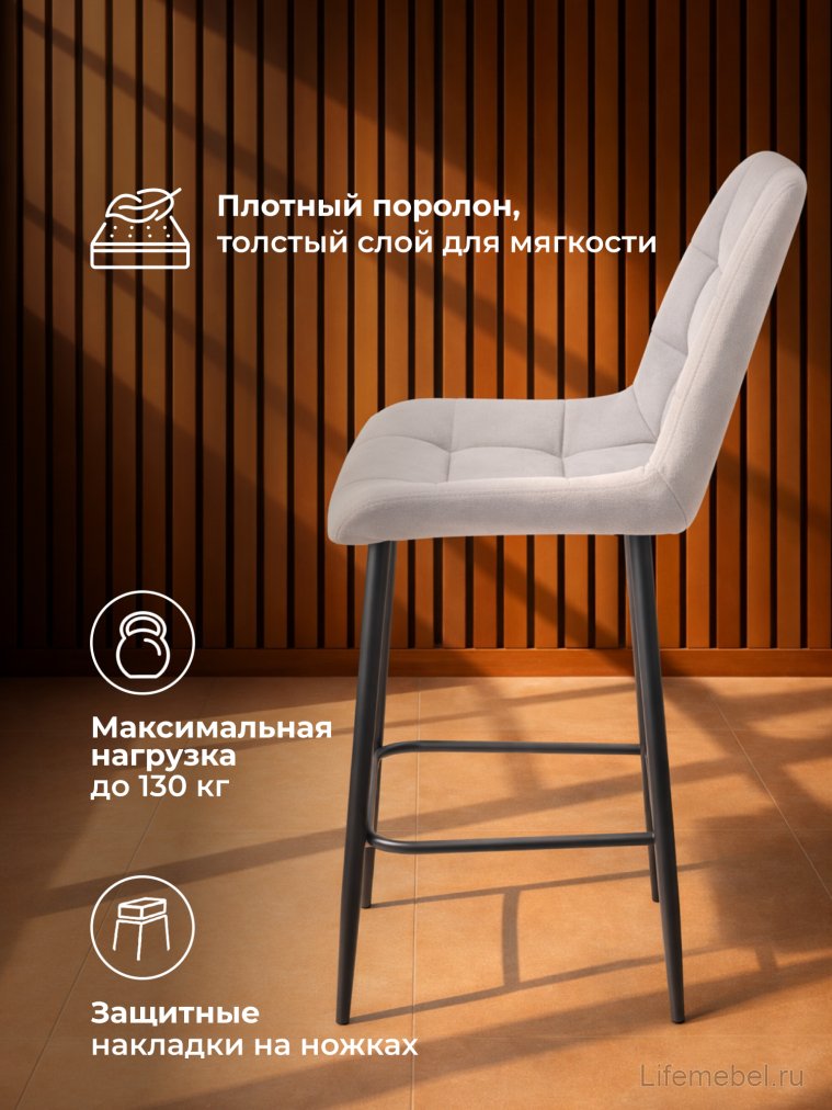 Полубарный стул Челси светло-серый (zd 960) / черный