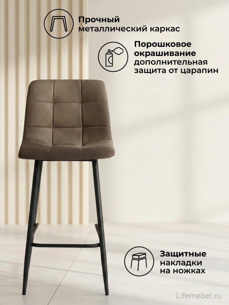 Полубарный стул Чилли Мини коричневый (zd 233) / черный