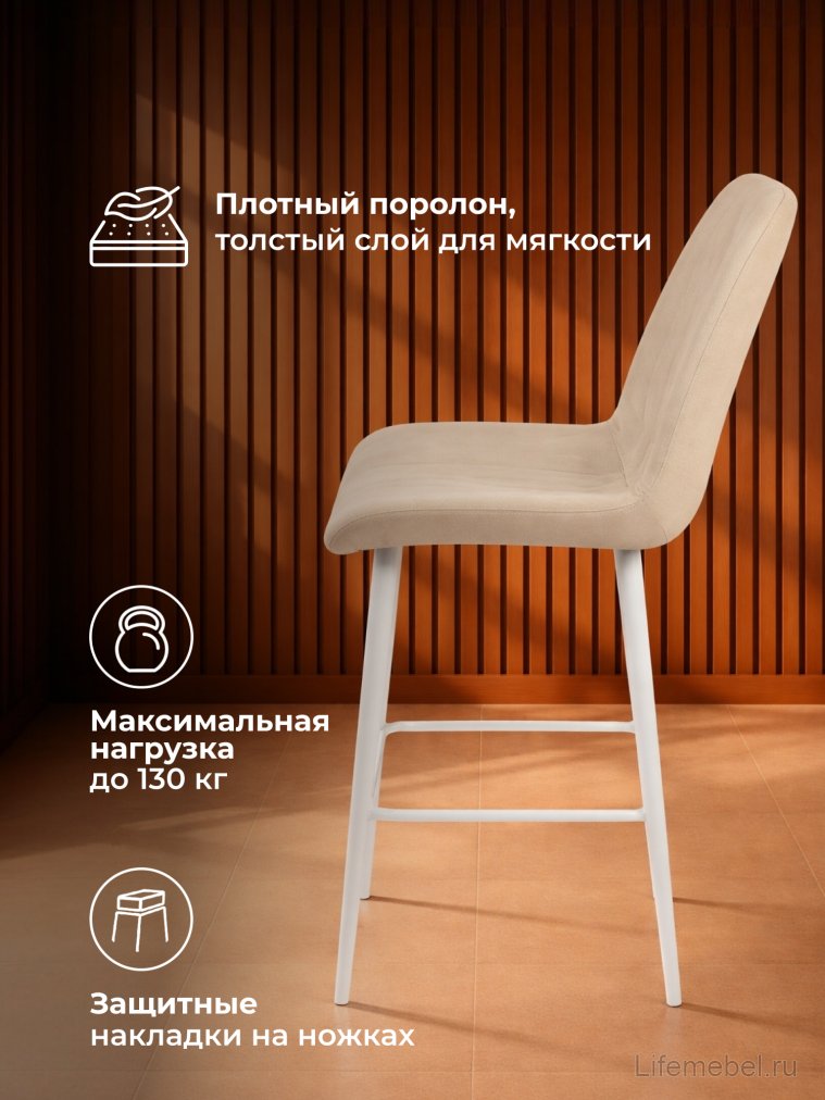 Полубарный стул Седа бежевый (zd 210) / белый