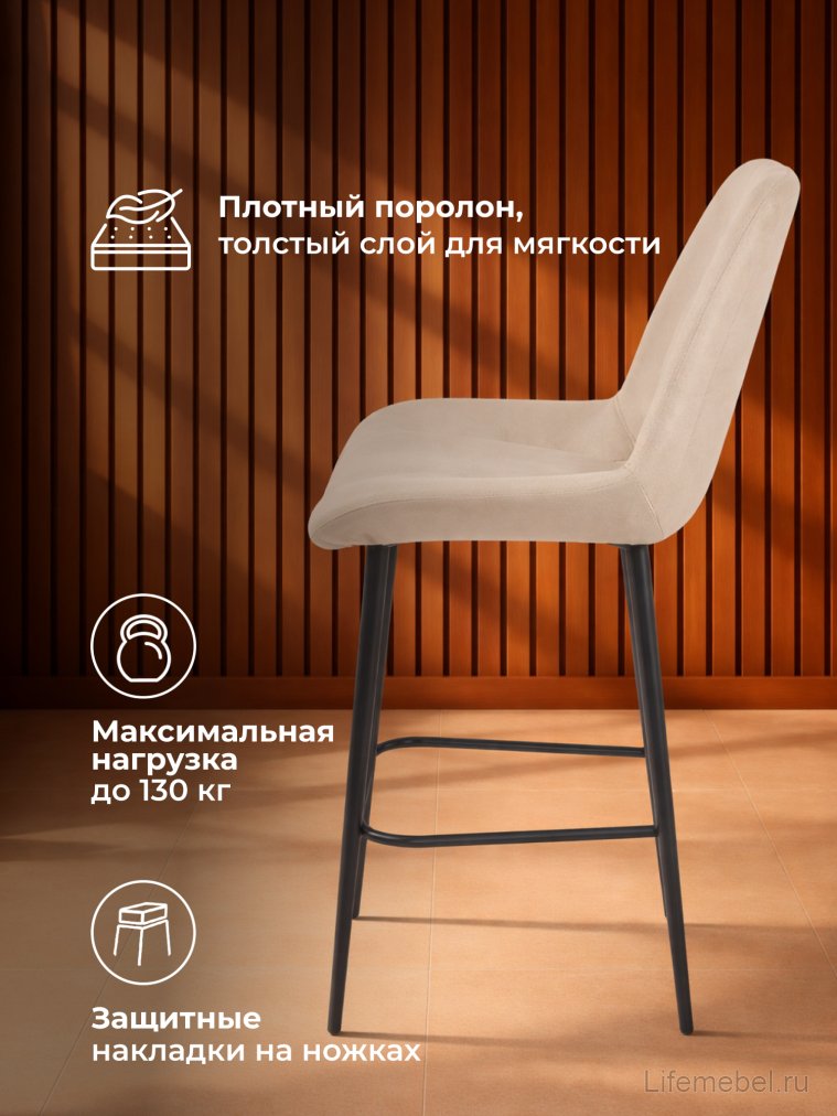 Полубарный стул Седа бежевый (zd 210) / черный