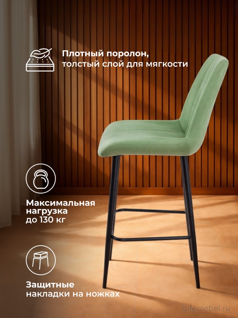 Полубарный стул Седа фисташковый (zd 651) / черный