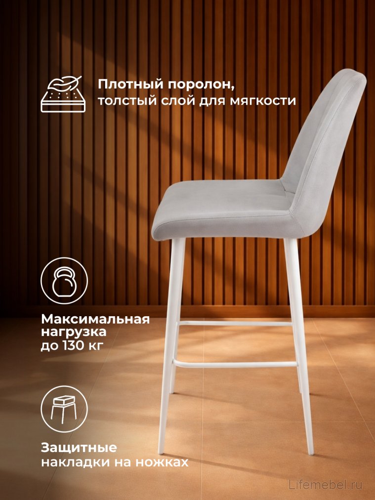 Полубарный стул Седа латте (zd 290) / белый