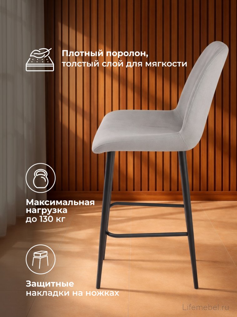 Полубарный стул Седа латте (zd 290) / черный