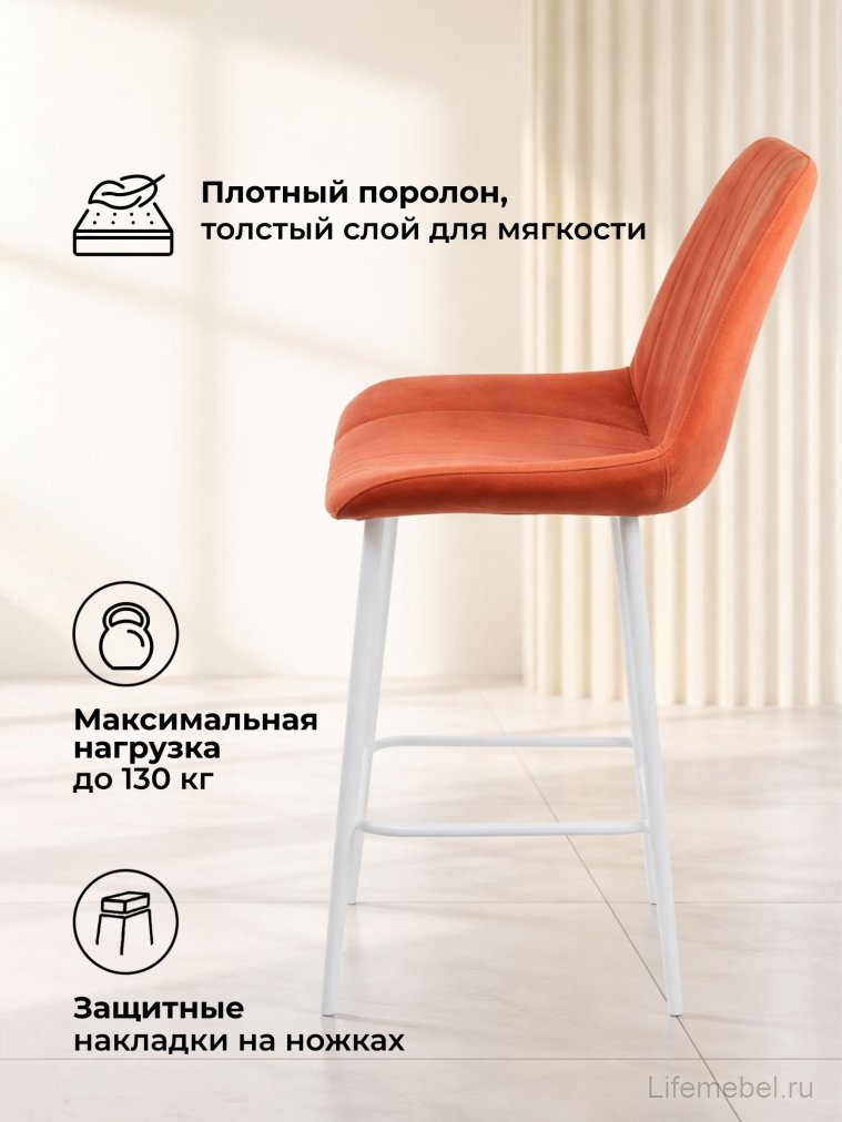 Полубарный стул Седа терракотовый (zd 432) / белый