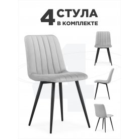 Комплект стульев Лайн