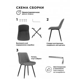 Комплект стульев Вейв 4 шт