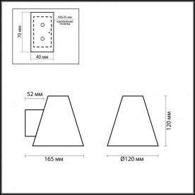 Бра Turin 2018/1W