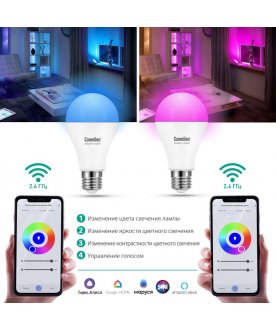 Умная лампа LSH7/G45/RGBСW/Е27/WIFI