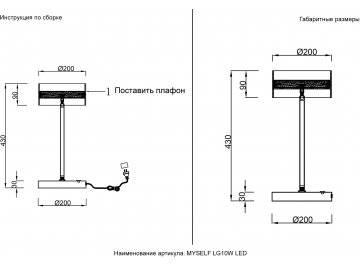 Настольная лампа MYSELF