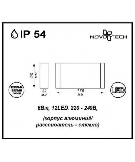 Накладной светильник Kaimas 357422