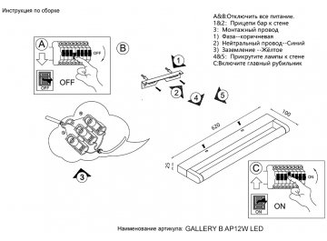 Подсветка для картин GALLERY