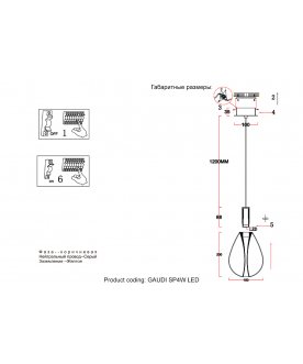 Подвесной светильник GAUDI SP4W LED AMBER