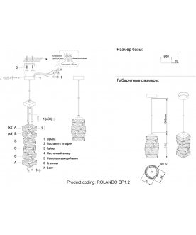 Подвесной светильник ROLANDO