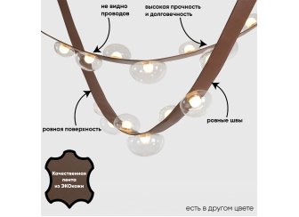 Подвесной светильник BOSQUE