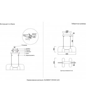 Подвесной светильник ELEMENT
