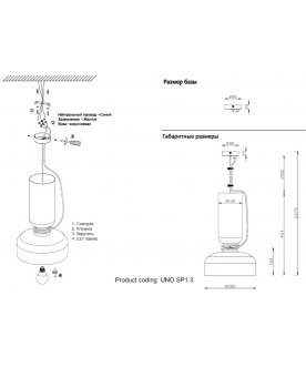 Подвесной светильник UNO