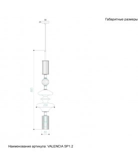 Подвесной светильник VALENCIA
