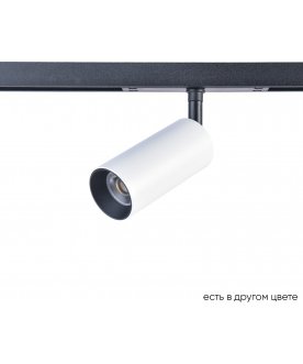 Трековый светильник CLT