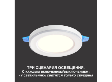 Встраиваемый светильник 359010