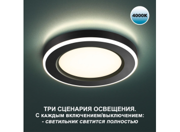 Встраиваемый светильник 359015