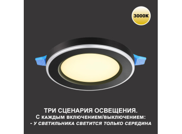 Встраиваемый светильник 359021