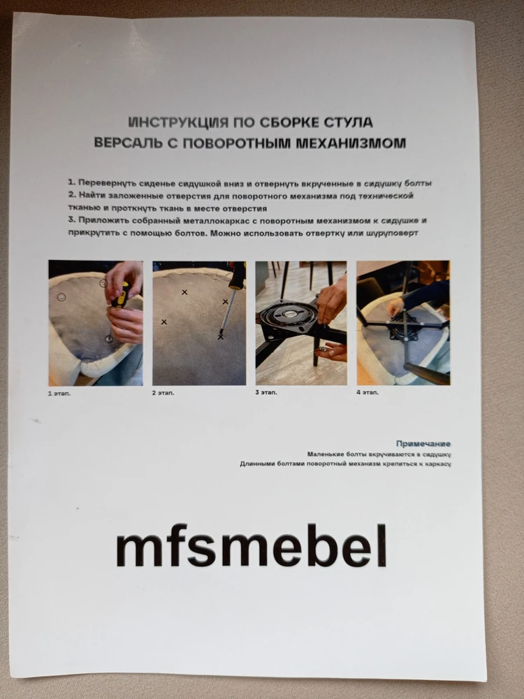 Стул на металлокаркасе Бэнбу 05 velutto 05 / черный фото покупателя 6