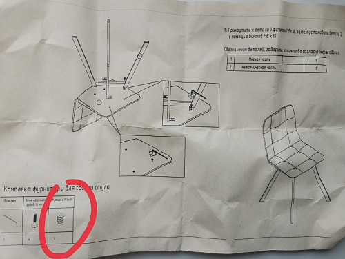 Стул на металлокаркасе Чилли К кирпичный / черный фото покупателя 638