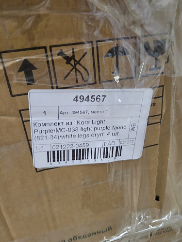 Стул на металлокаркасе Kora beige / black фото покупателя 430