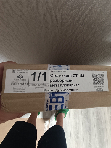 Стол-книжка Стим белый / дуб сонома фото покупателя 9