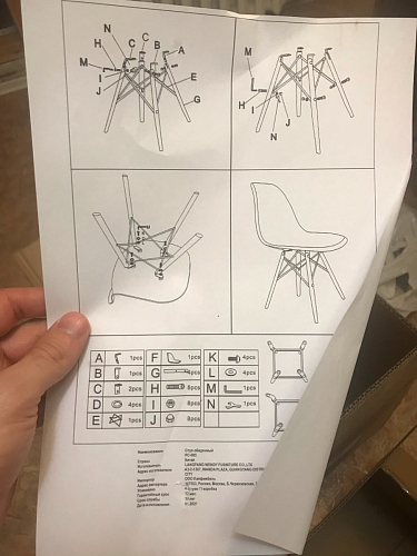 Стул Eames PC-015 белый фото покупателя 233